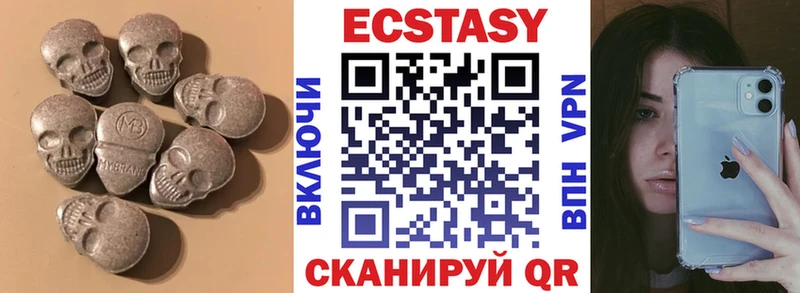 Ecstasy 280мг  Нестеровская 