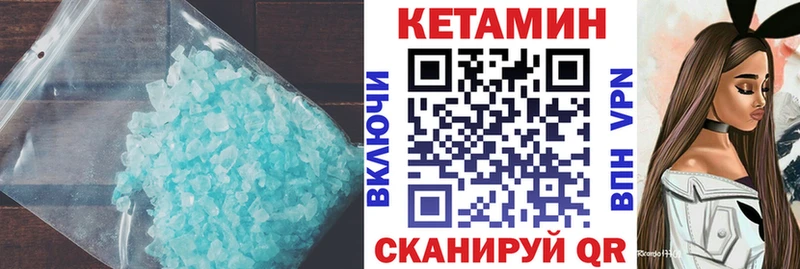 КЕТАМИН ketamine закладки Нестеровская