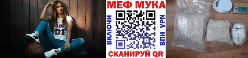 где можно купить наркотик Нестеровская МЕФ мука